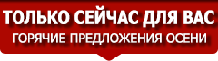 предложения